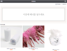 Tablet Screenshot of eiteli.com